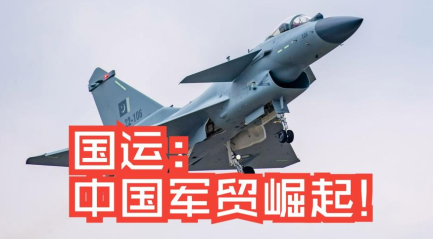 炒股配资开 全球军贸格局重塑! 8家唯一性军工电子龙头 获社保外资重仓押注